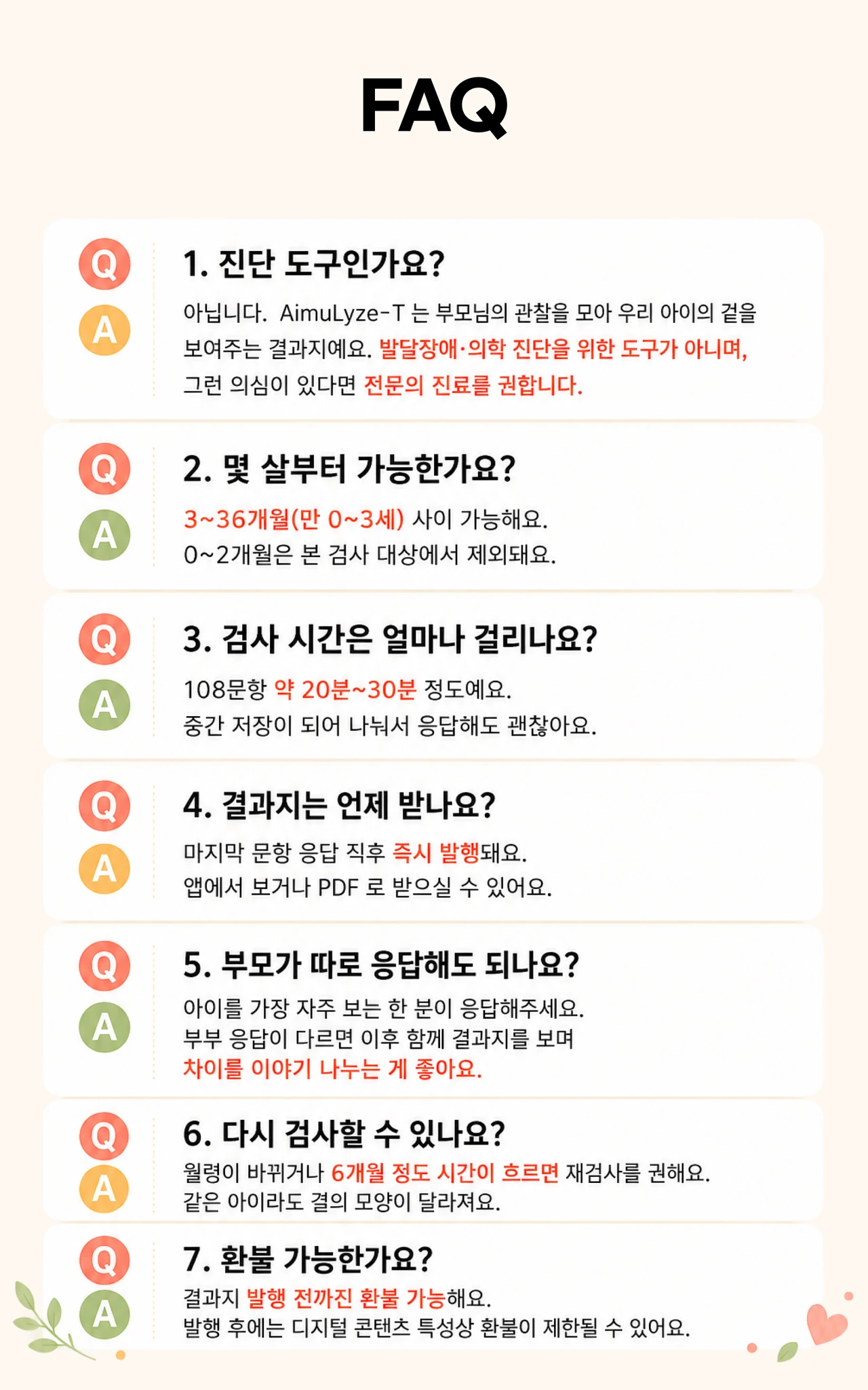 결과지 저장과 공유 안내. 이메일과 PDF 저장, 공유용 공감 카드까지 이어지는 흐름이에요.